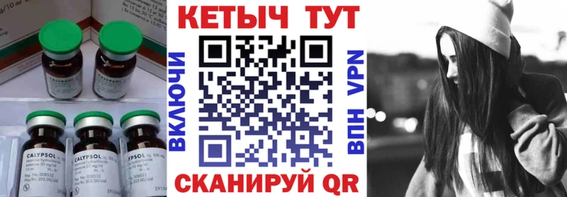 Кетамин ketamine Качканар