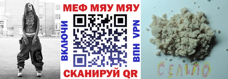 KRAKEN зеркало  Качканар  МЯУ-МЯУ mephedrone  купить закладку 